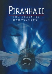 殺人魚フライングキラー 映画 動画配信 ネット 視聴