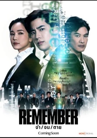Remember