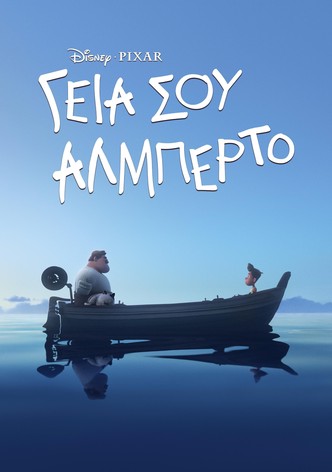 Γεια Σου Αλμπέρτο