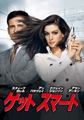 ゲット スマート