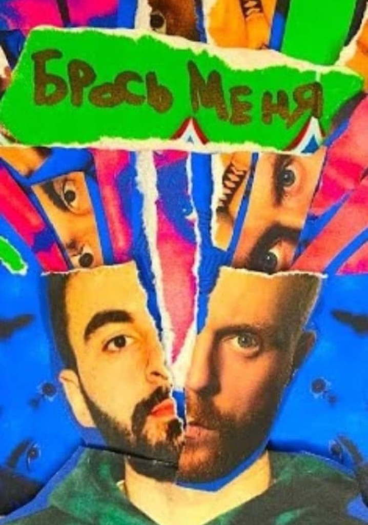 Evgeny Chebatkov: Get Out Of The Room