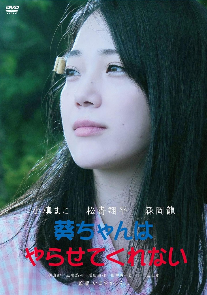 Aoi-chan Won't Let Me Do It