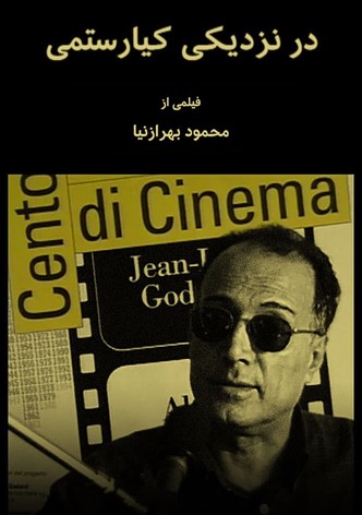 Kiarostami in Close up