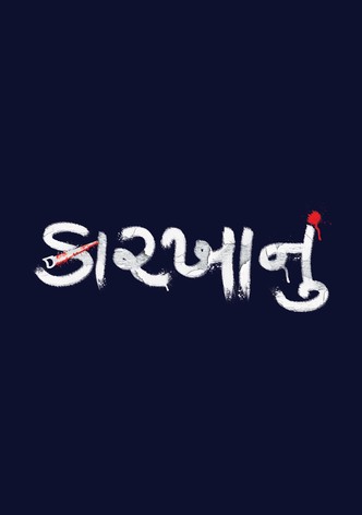 Karkhanu