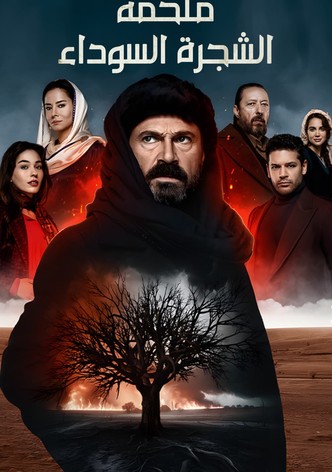 Legend of the Black Tree