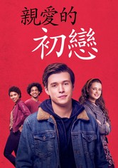 Love, Simon