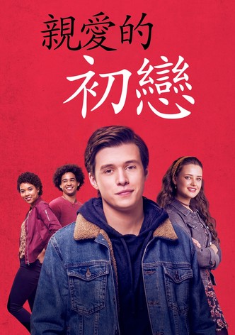 Love, Simon