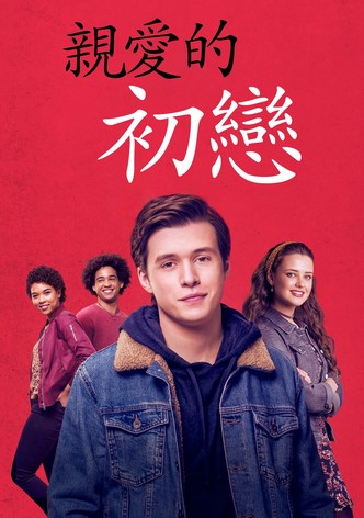 Love, Simon
