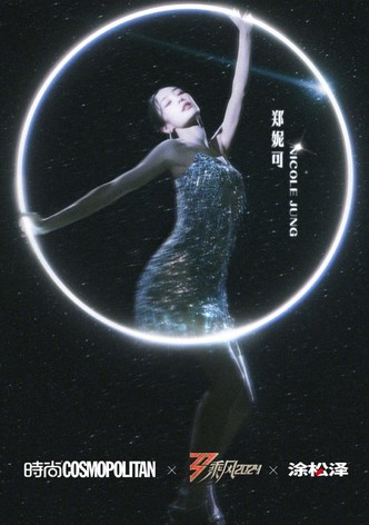 乘风2024
