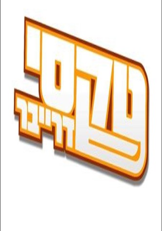 טקסי דרייבר