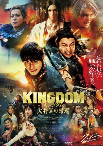 Kingudamu: Daishôgun no Kikan