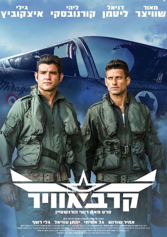 Air War