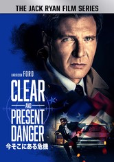 今そこにある危機