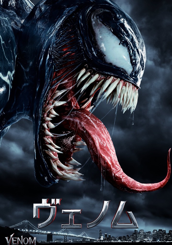 ヴェノム 映画 動画配信 オンライン 視聴