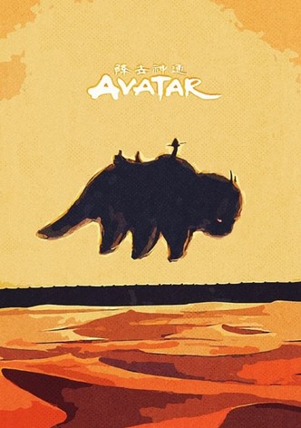 아바타 아앙의 전설