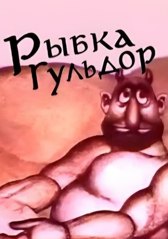 Fish Guldor