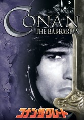 コナン・ザ・グレート