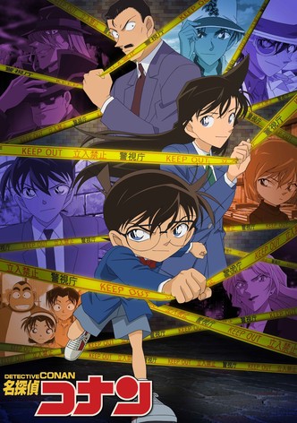名探偵コナン シーズン1