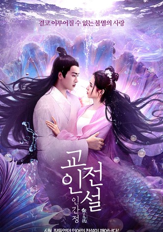Legend of Mermaid: Human Love