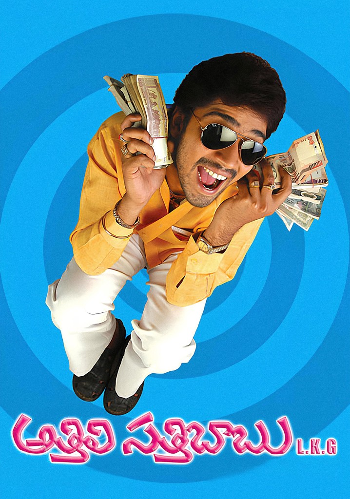 Athili Sathibabu LKG