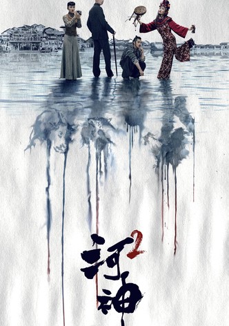 Tientsin Mystic 2