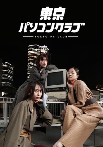 東京パソコンクラブ 〜プログラミング女子のゼロからゲーム作り〜