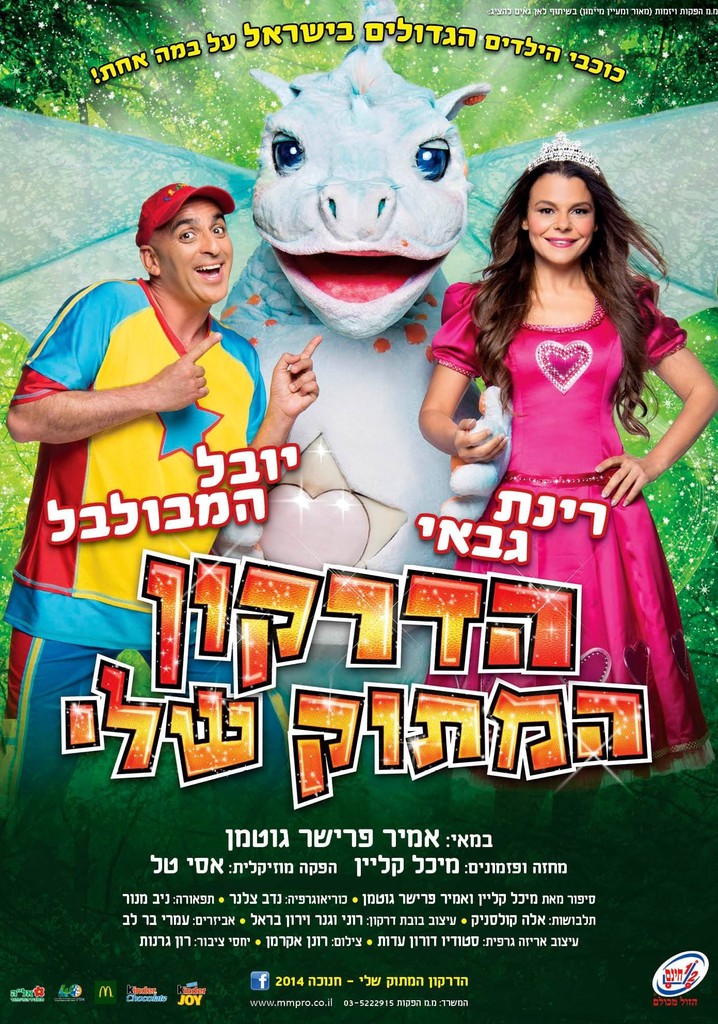 My Sweet Dragon - Full Show