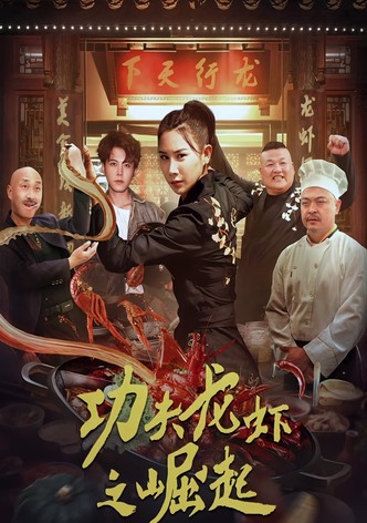 The Rise of Kung Fu Lobster