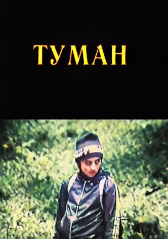 ნისლი