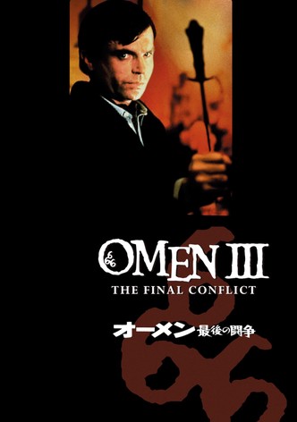 オーメン／最後の闘争