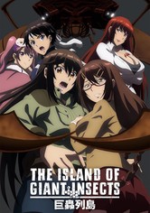 The Island of Giant Insects: Movie