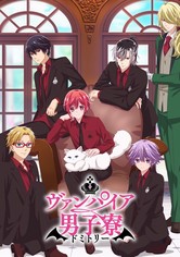 ヴァンパイア男子寮 Discography「ヴァンパイア男子寮」