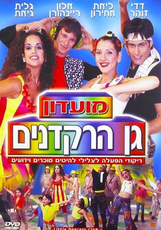 Little Dancers Club
