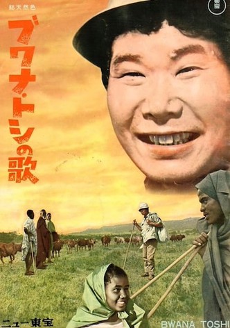 The Song of the Bwana Toshi