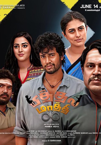 பித்தளை மாத்தி