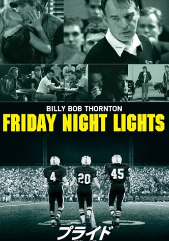 プライド 栄光への絆