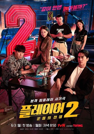 The Player 2: Master of Swindlers