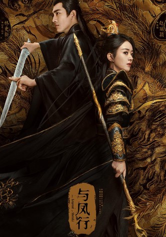 The Legend of ShenLi
