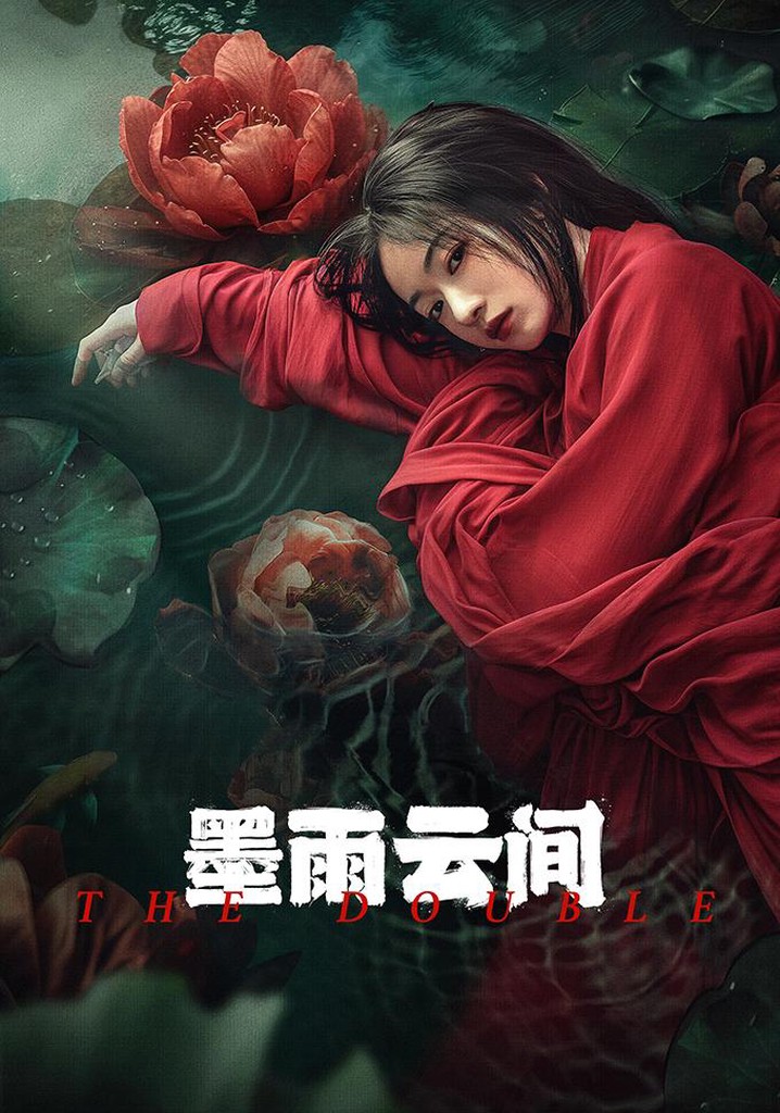 Regarder la série Mo yu yun jian streaming