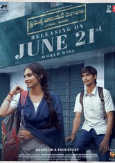 Prabuthwa Junior Kalashala