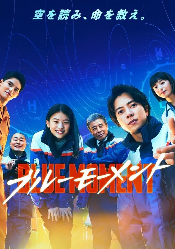 ドラマ『ブルーモーメント』Blu-ray&DVD BOXが12月25日発売