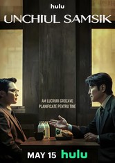 Unchiul Samsik