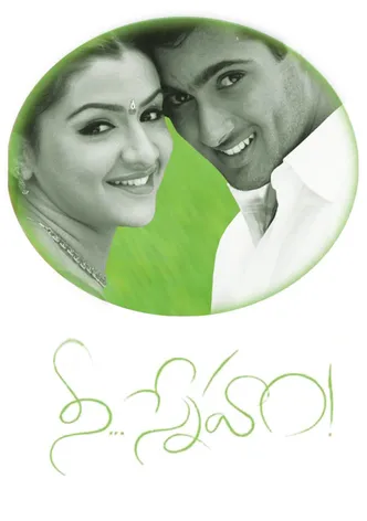 Nee Sneham poster