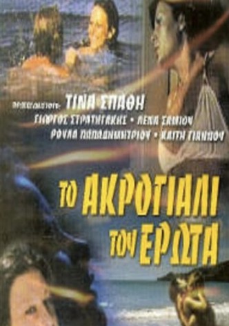 The Shore of Love