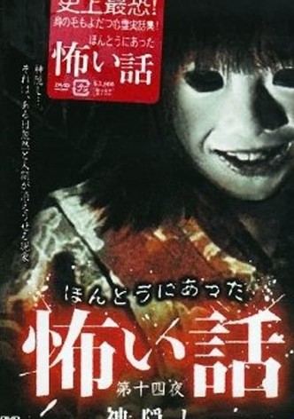 Honto ni Atta Kowai Hanashi