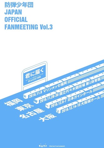 BTS Japan Official Fanmeeting Vol.3: Reaching You