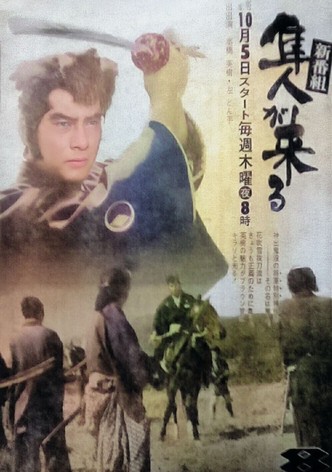Hayato is Coming
