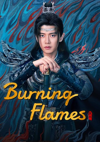 열염 : 화염의 군주