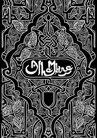 Alhambra