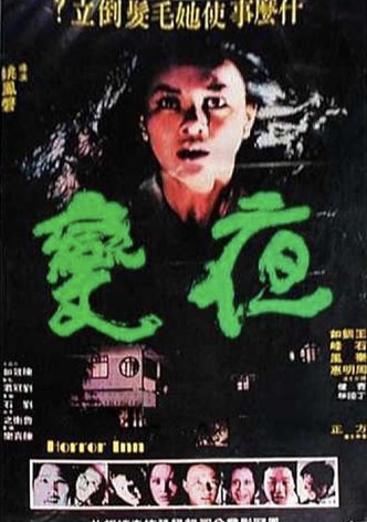 Horror Inn
